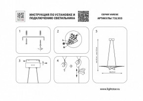 Подвесной светильник Lightstar Varese 731303 в Сысерти - sysert.mebel24.online | фото 5