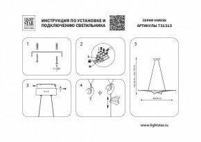 Подвесной светильник Lightstar Varese 731313 в Сысерти - sysert.mebel24.online | фото 6