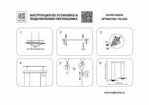 Подвесной светильник Lightstar Varese 731323 в Сысерти - sysert.mebel24.online | фото 4