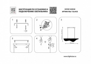 Подвесной светильник Lightstar Varese 731403 в Сысерти - sysert.mebel24.online | фото 4
