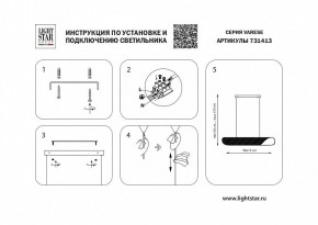 Подвесной светильник Lightstar Varese 731413 в Сысерти - sysert.mebel24.online | фото 5