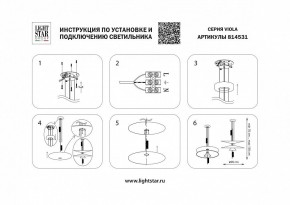 Подвесной светильник Lightstar Viola 814531 в Сысерти - sysert.mebel24.online | фото 4