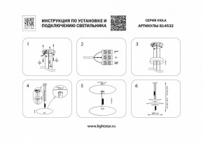 Подвесной светильник Lightstar Viola 814532 в Сысерти - sysert.mebel24.online | фото 3