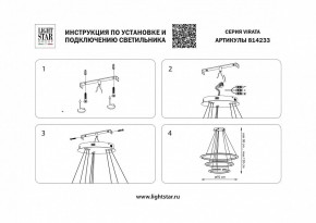 Подвесной светильник Lightstar Virata 814233 в Сысерти - sysert.mebel24.online | фото 3