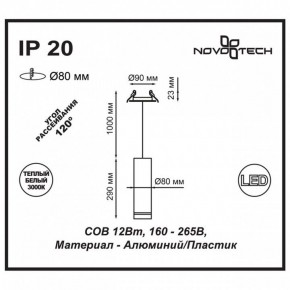 Подвесной светильник Novotech Arum 357691 в Сысерти - sysert.mebel24.online | фото 3