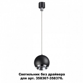 Подвесной светильник Novotech Compo 358385 в Сысерти - sysert.mebel24.online | фото 3