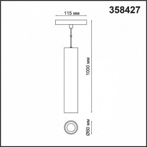 Подвесной светильник Novotech Flum 358427 в Сысерти - sysert.mebel24.online | фото 5