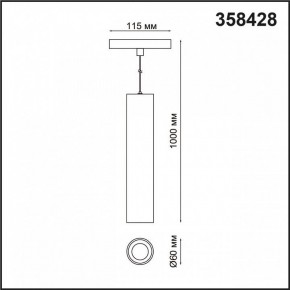 Подвесной светильник Novotech Flum 358428 в Сысерти - sysert.mebel24.online | фото 5