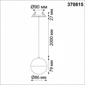 Подвесной светильник Novotech Garn 370815 в Сысерти - sysert.mebel24.online | фото 6