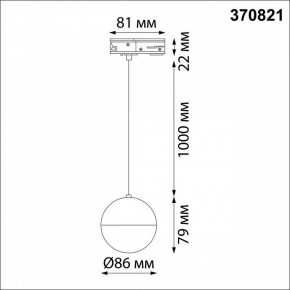 Подвесной светильник Novotech Garn 370821 в Сысерти - sysert.mebel24.online | фото 6