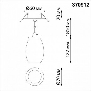 Подвесной светильник Novotech Gent 370912 в Сысерти - sysert.mebel24.online | фото 4