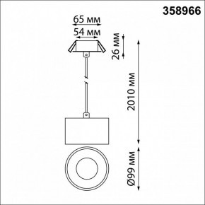 Подвесной светильник Novotech Giro 358966 в Сысерти - sysert.mebel24.online | фото 3