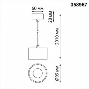 Подвесной светильник Novotech Giro 358967 в Сысерти - sysert.mebel24.online | фото 3