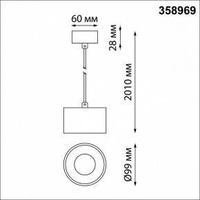 Подвесной светильник Novotech Giro 358969 в Сысерти - sysert.mebel24.online | фото 3