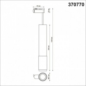 Подвесной светильник Novotech Mais 370770 в Сысерти - sysert.mebel24.online | фото 4