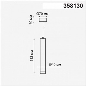 Подвесной светильник Novotech Modo 358130 в Сысерти - sysert.mebel24.online | фото 3