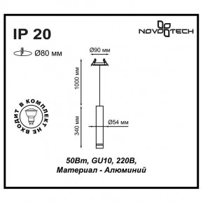 Подвесной светильник Novotech Pipe 370402 в Сысерти - sysert.mebel24.online | фото 5