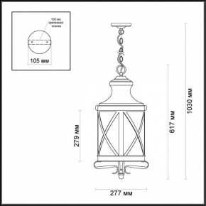 Подвесной светильник Odeon Light Sation 4045/3 в Сысерти - sysert.mebel24.online | фото 5