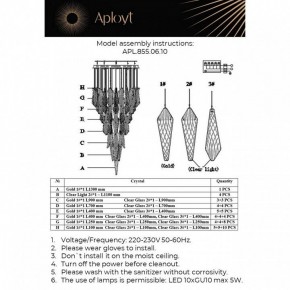 Потолочная люстра Aployt Teresa APL.855.06.10 в Сысерти - sysert.mebel24.online | фото 12