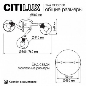 Потолочная люстра Citilux Tika CL133130 в Сысерти - sysert.mebel24.online | фото 11