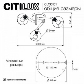 Потолочная люстра Citilux Tika CL133131 в Сысерти - sysert.mebel24.online | фото 13