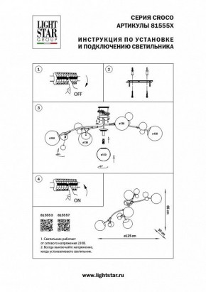 Потолочная люстра Lightstar Croco 815557 в Сысерти - sysert.mebel24.online | фото 4