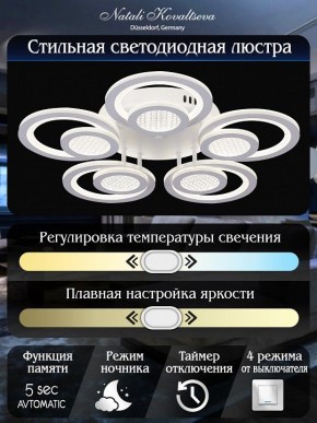 Потолочная люстра Natali Kovaltseva Damask LED LAMPS 81169 в Сысерти - sysert.mebel24.online | фото 8