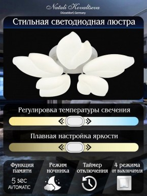 Потолочная люстра Natali Kovaltseva Effect LED LAMPS 81116 в Сысерти - sysert.mebel24.online | фото 7