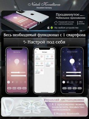 Потолочная люстра Natali Kovaltseva Effect LED LAMPS 81116 в Сысерти - sysert.mebel24.online | фото 8