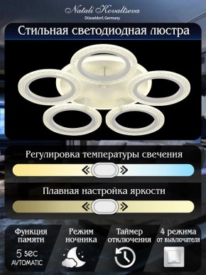 Потолочная люстра Natali Kovaltseva Groove LED LAMPS 81194 в Сысерти - sysert.mebel24.online | фото 7