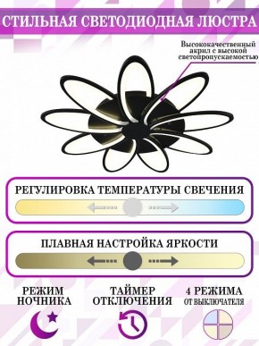Потолочная люстра Natali Kovaltseva High-Tech Led Lamps HIGH-TECH LED LAMPS 82009 BLACK в Сысерти - sysert.mebel24.online | фото 5