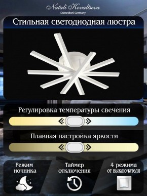 Потолочная люстра Natali Kovaltseva Line LED LAMPS 81171 в Сысерти - sysert.mebel24.online | фото 8