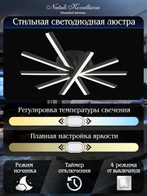 Потолочная люстра Natali Kovaltseva Line LED LAMPS 81174 в Сысерти - sysert.mebel24.online | фото 8