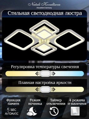 Потолочная люстра Natali Kovaltseva Mujus LED LAMPS 81191 в Сысерти - sysert.mebel24.online | фото 7