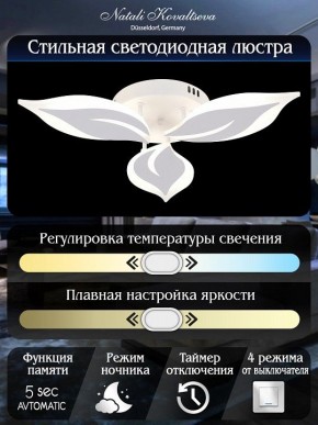 Потолочная люстра Natali Kovaltseva Sirius LED LAMPS 81164 в Сысерти - sysert.mebel24.online | фото 7