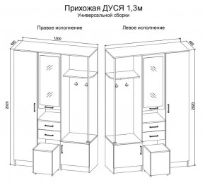 Прихожая Дуся 1.3 УНИ (Дуб Бунратти/Белый Бриллиант) в Сысерти - sysert.mebel24.online | фото 2