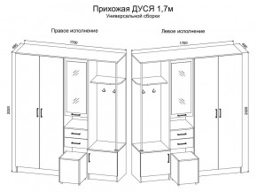 Прихожая Дуся 1.7 УНИ (Дуб Бунратти/Белый Бриллиант) в Сысерти - sysert.mebel24.online | фото 2