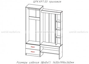 КРИТ-3 Прихожая (Анкор темный/Анкор белый) в Сысерти - sysert.mebel24.online | фото 2