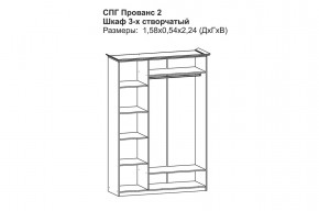 Прованс-2 Шкаф 3-х дверный с зеркалом (Бежевый/Текстура белая платиной золото) в Сысерти - sysert.mebel24.online | фото 2