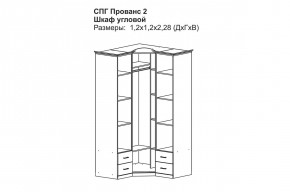 Прованс-2 Шкаф угловой (Бежевый/Текстура белая платиной золото) в Сысерти - sysert.mebel24.online | фото 2