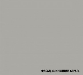 ШЕЛЛИ Кухонный гарнитур Лайт 1200 мм в Сысерти - sysert.mebel24.online | фото 6