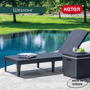 Шезлонг Джайпур (Jaipur Sun lounger) графит в Сысерти - sysert.mebel24.online | фото 3