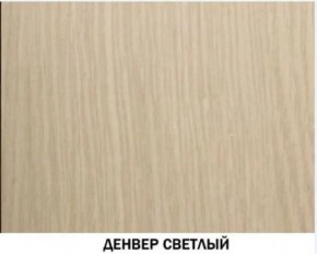 Шкаф для одежды №614 "Инна" Денвер светлый (*без полок) в Сысерти - sysert.mebel24.online | фото 2