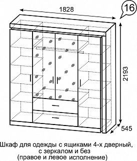 Шкаф для одежды с ящиками 4-х створчатый с зеркалом Люмен 16 в Сысерти - sysert.mebel24.online | фото 3