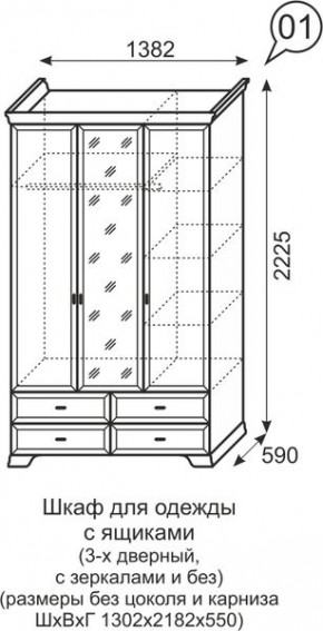 Шкаф для одежды с зеркалом 3-х дв Венеция 1 бодега в Сысерти - sysert.mebel24.online | фото 3