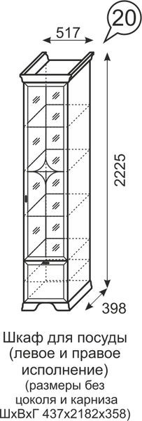 Шкаф для посуды Венеция 20 бодега в Сысерти - sysert.mebel24.online | фото 3