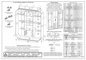 Шкаф-купе СВК-1700, цвет венге/дуб лоредо, ШхГхВ 170х61х220 см. в Сысерти - sysert.mebel24.online | фото 10