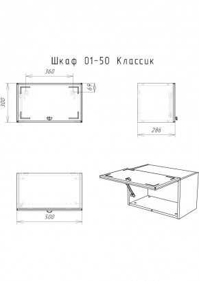 Шкаф навесной Классик 01-50 АЙСБЕРГ (DA1144HR) в Сысерти - sysert.mebel24.online | фото