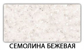 Стол-бабочка Бриз пластик Голубой шелк в Сысерти - sysert.mebel24.online | фото 19