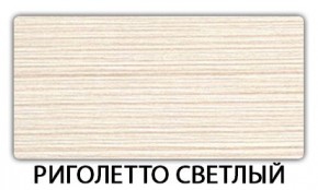 Стол-бабочка Бриз пластик Кастилло темный в Сысерти - sysert.mebel24.online | фото 17